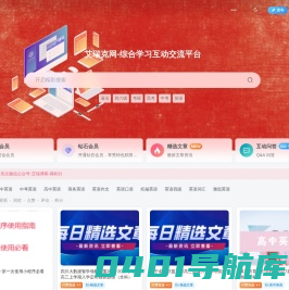 艾瑞克网-英语学习互动网站