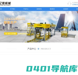 泉州市亿鼎机械设备有限公司,亿鼎机械,码砖机,码垛机,堆垛机,堆砖机,码垛机器人,码砖机器人,自动码垛机,自动码砖机,收砖机,收砖线,低位收砖线,自动收砖机,自动收砖线