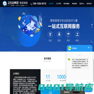 苏州网络公司-苏州网站建设-苏州抖音短视频代运营推广公司-苏州荣邦网络