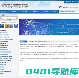 邻苯基苯酚、邻苯基苯酚钠盐-济南宇东科技有限公司