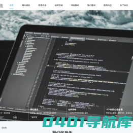 山东来往信息科技有限公司