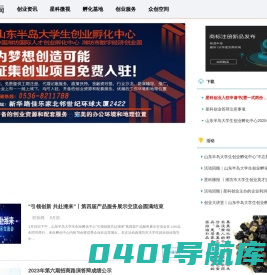 联袂网 - 综合性的互联网创业孵化器大数据管理工具与生态服务平台