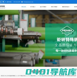 进口940l不锈钢_17-4ph不锈钢_sus630不锈钢_钜研特殊钢