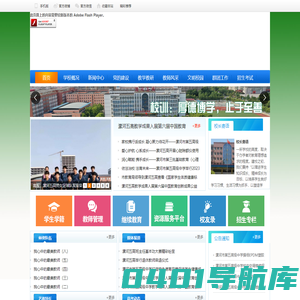 漯河五高 -  漯河市第五高级中学