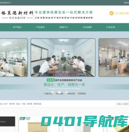 纸箱包装,瓦楞纸箱,包装纸箱,格莱德新材料-东莞市格莱德新材料有限公司