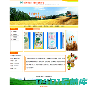 淄博桓台万丰肥料有限公司