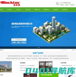 廊坊翔达保温材料有限公司