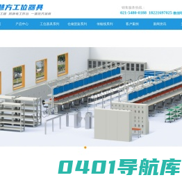 防静电工作台_快速化防静电解决方案商-上海慧方工位器具有限公司
