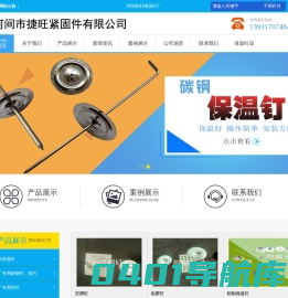 外墙保温钉-铝制保温钉-保温钉厂家-河间市捷旺紧固件有限公司