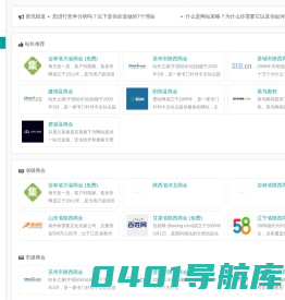 商务世纪 商会联盟 - 为商会单位企业提供互联网服务