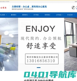 常州办公家具|办公桌|办公屏风|卫生间隔断|玻璃隔断厂家-常州市海宏办公家具有限公司