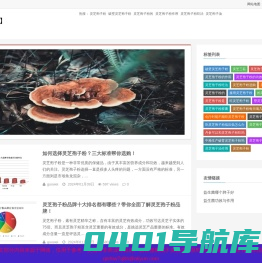 破壁灵芝孢子粉的功效与作用及正确吃法「正宗」-泰山芝者