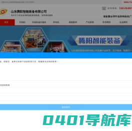 全自动码垛机,肥料码垛机器人,饲料码垛机械手厂家,码垛机价格---山东腾阳智能装备有限公司