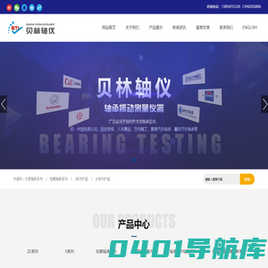 轴承仪器_轴承振动测量仪_大连贝林_大连贝林轴承仪器有限公司