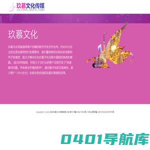 杭州玖慕文化传媒有限-首页