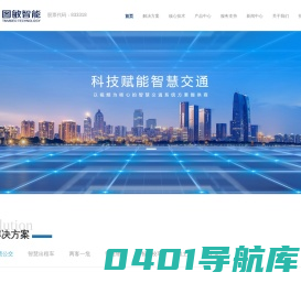 深圳市图敏智能视频股份有限公司