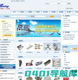 上海益铭模具有限公司