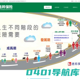 深圳市信邦保险代理有限公司|深圳保险代理|深圳保险代理公司|深圳保险中介|深圳保险中介公司