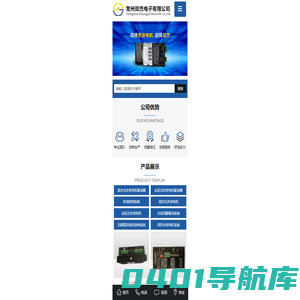 常州双杰电子有限公司