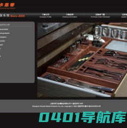 Cassetti卡思蒂实木刀叉盘（上饶市华卫金属制品有限公司）-刀叉盘,实木刀叉盘,塑料刀叉盘,榉木刀叉盘,cutlery tray,厨柜内装,厨柜配件,厨房配件,实木抽屉,抽屉,砧板,榉木,碗碟盘