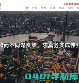 中和正道管理顾问-企业管理咨询|战略规划咨询|人力资源咨询|组织变革咨询|管理咨询公司