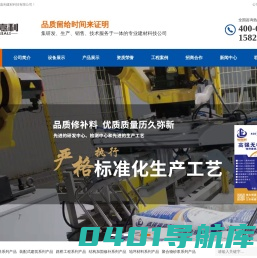 压浆剂-压浆料-注浆料-自密实混凝土-灌浆料厂家-湖北福嘉利建材科技有限公司