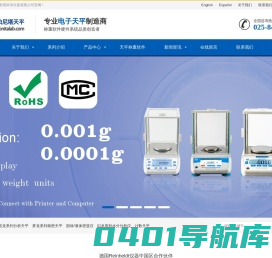 电子天平秤，称重软件 - 南京伯尼塔科学仪器有限公司