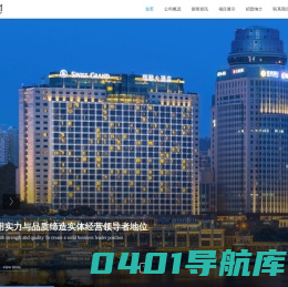 厦门华远建设集团有限公司
