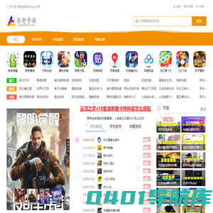三仓手游-潮玩游戏和App分享