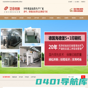 萍乡市正合创意包装有限公司