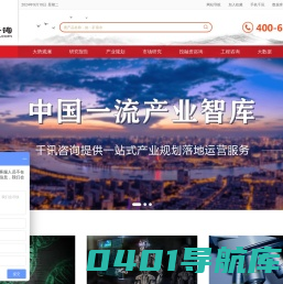 千讯咨询_千讯行业研究_行业分析报告_市场调研_可行性研究报告_决策者的市场信息中心