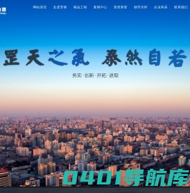 湖北罡泰建设集团有限公司 | 多元化集团企业