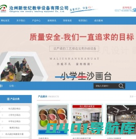 沙画台_沙画台厂家-沧州新世纪教学设备有限公司