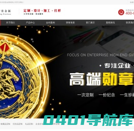 奖牌定制加工，纪念品定制加工，礼品定制 ，金币定制加工， 银币定制加工 ，勋章定制加工 ，工艺品定制－天莹贵金属有限公司欢迎您
