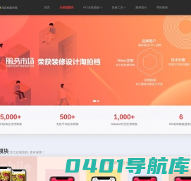 沃姆设计 模板装修辅助工具-方便智能的淘宝装修代码生成工具