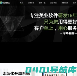 帝峰科技有限公司