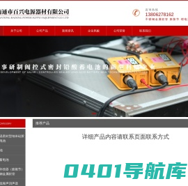 不锈钢金属软管|波纹补偿器|锂电池|蓄电池低噪|声消声器-南通市百兴电源器材有限公司