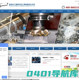 株洲长江硬质合金工具有限公司