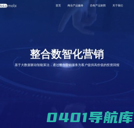 嗨量科技 | Halomobi