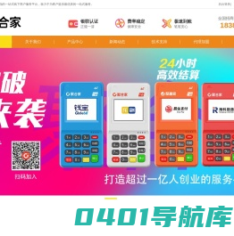 聚赢家 |聚合宝 |安易付 |易生支付POS机官网