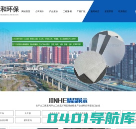 山东金和环保材料有限公司-金和环保,土工膜厂家,复合土工膜价格,山东土工格栅