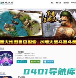 鑫线游戏
