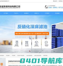 侧向流斜板填料-u型滤管-s型滤砖-t型滤砖-网格填料-固定床填料-微涡流絮凝器-整体滤板模板-混凝土滤板-河南新淦环保科技有限公司