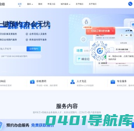 拍摄-直播-找摄影摄像师-映目会拍-专业影像服务平台