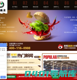 温迪士-汉堡店加盟，奶茶加盟，西式快餐加盟，休闲快速餐饮连锁