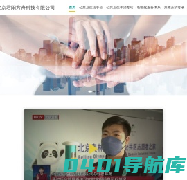 北京君阳方舟科技有限公司