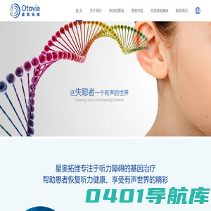 苏州星奥拓维生物技术有限公司