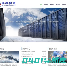正群欣世 | 优质的技术服务商