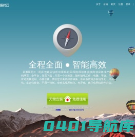 跃顺数字医药云——让工作更高效！