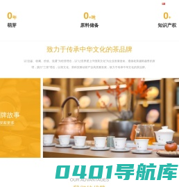 泛茶控股，品味泛茶！_泛茶控股（广州）有限公司